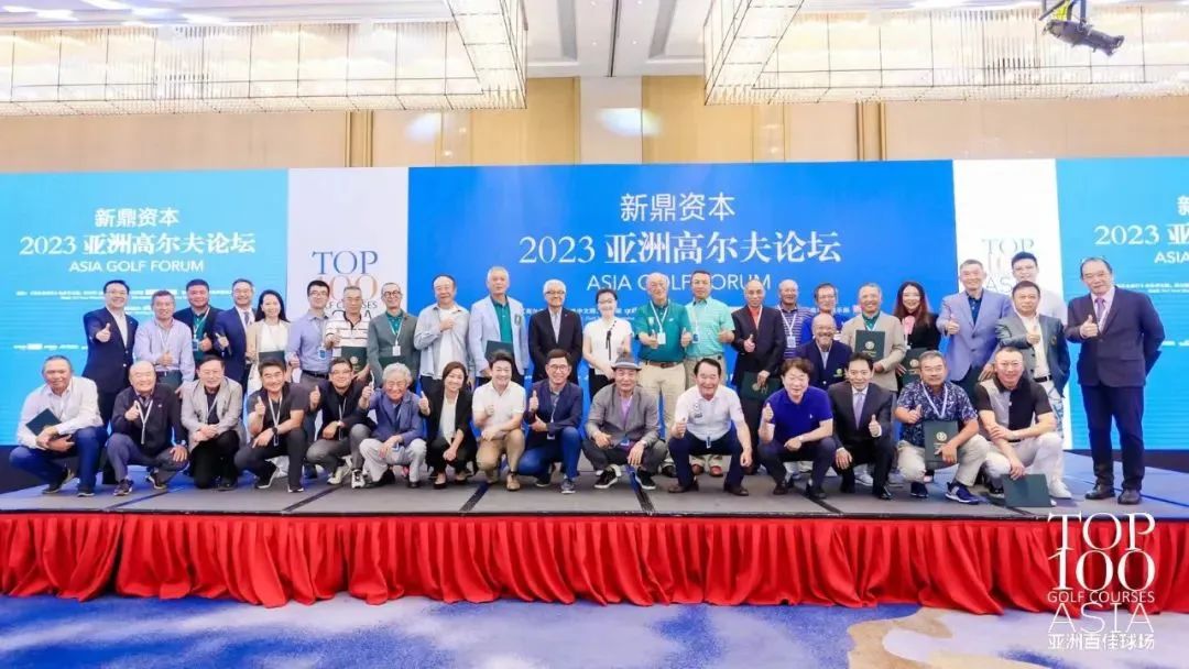 亞洲百佳球場頒獎禮現場合影