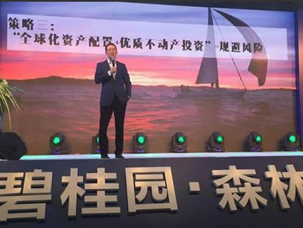 吳曉波提到投資優(yōu)質(zhì)不動產(chǎn)規(guī)避風(fēng)險(xiǎn)